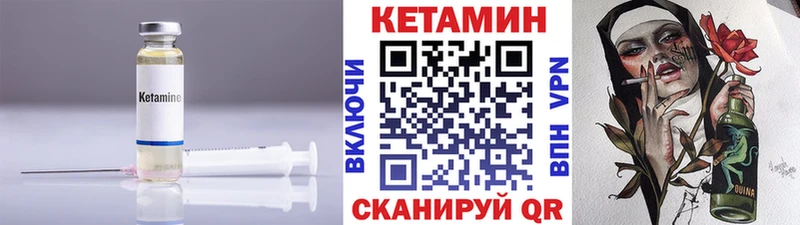 КЕТАМИН ketamine Прохладный