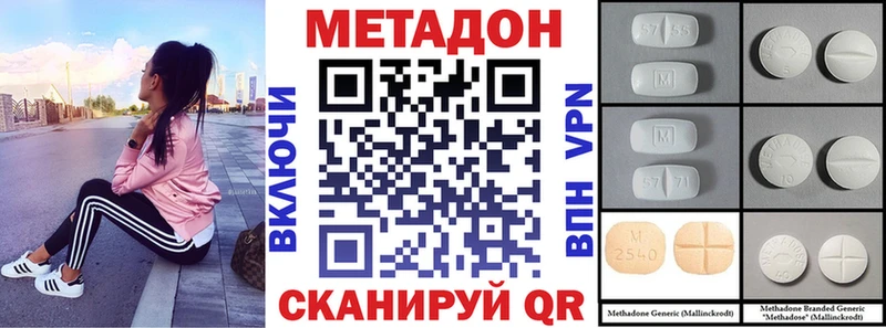 Купить  Прохладный  МЕТАДОН VHQ 