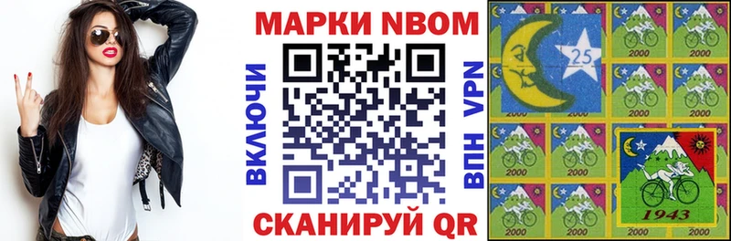 Марки N-bome 1500мкг  Купить  Прохладный 